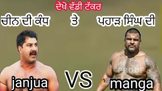 Javed janjua vs manga mithapuria [upl. by Lisle168]