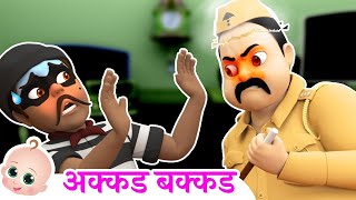 अक्कड़ बक्कड़ बम्बे बो  Akkad Bakkad  Hindi Rhymes For Kids [upl. by Reinhart]