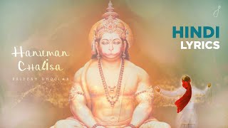 Hanuman Chalisa  Hindi Lyrics [upl. by Oizirbaf]