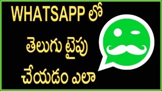 How to type telugu in WhatsApp  Android Mobile [upl. by Alpers814]