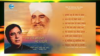 Sampuran Avtar Bani  Jagjeet Singh Ji  Mumbai  Sant Nirankari Mission  Universal Brotherhood [upl. by Adriane]