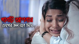 রাতে হেডফোন দিয়ে গানটি শুনুন 🎧 Bangla Sad Song 2019 😢 Forida Pervin  Keno Pirit Sekhale Bondhu [upl. by Pacifa551]