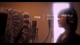 「ウイスキーが、お好きでしょ」石川さゆり himacover18 [upl. by Etienne]