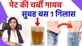 पेट की चर्बी कम करें 30 दिनों में  मोटापा कम करने का तरीका  vajan kam karne ka tarika  obesity [upl. by Acnayb860]