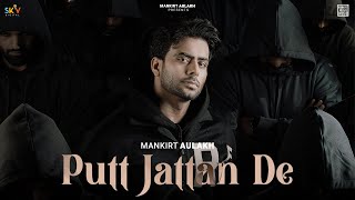 Putt Jattan De  Mankirt Aulakh  Punjabi Songs 2024 [upl. by Ahsinrad602]