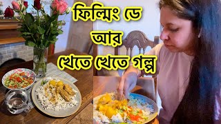 ২মিনিটে ফলস নেইল খেতে খেতে গল্প করলাম  Shahnaz Shimul Vlogz  Vlog225 [upl. by Kerman]