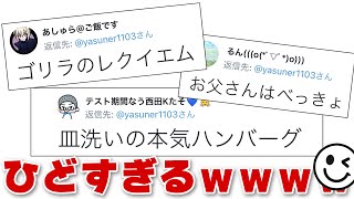 みんなから面白い対義語募集したら天才回答続出しましたｗｗｗ【ツッコミ】【募集系まとめ】 [upl. by Heber731]