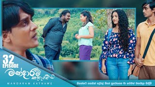 Mandaram Kathawe  Episode 24  20231207  ITN [upl. by Ethelind]