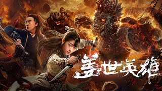 Monkey King Reincarnation 2018 NetNaija com [upl. by Blader]