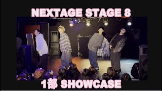 NEXTAGE 1部 SHOWCASE（チャプター有り） [upl. by Nakada54]