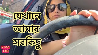 যেখানে সে ঘুমিয়ে আছে চিরতরে । আমার স্বামীর কবর । Shahnaz Shimul Vlogz  Vlog110 [upl. by Manbahs815]