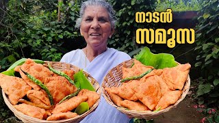 വീട്ടിലുണ്ടാക്കാം നാടൻ സമൂസ  Samoosa Recipe malayalam  Annammachedathi Special [upl. by Janela224]