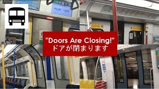 🚆🚪🚇 All You Can Watch Train amp Subway Doors Closing  Chimes Buzzer amp Beeps 🚆🚪🚇 電車ドアが閉まります [upl. by Sicnarf]