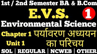 1st Year EVS Chapter 1 पर्यावरण अध्ययन का परिचय  BA Prog amp Hons  BCom Prog amp Hons  SOL DU NCWEB [upl. by Nelad]