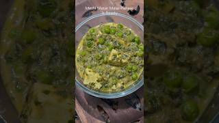 Methi Matar Malai Paneer [upl. by Artined350]