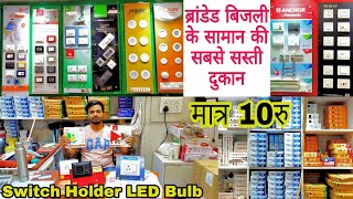 Branded Switch Soket Holder Wire Led Light Condenser  Biggest Electronic Market in Delhi 2021 [upl. by Edrea]