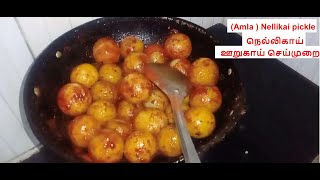 Amla  Nellikai pickle recipe நெல்லிகாய் ஊறுகாய் செய்முறை [upl. by Astra340]