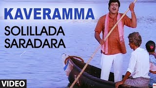 Kaveramma Kapadamma Video Song  Solillada Saradara Video Songs  Ambarish Bhavya Malashri [upl. by Shelman]