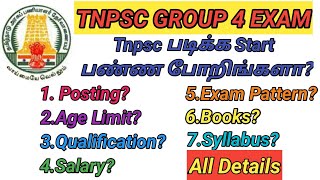 Tnpsc Group 4 and VAO Exam Complete Details  How to Prepare Group 4 Exam  What is Syllabus [upl. by Ahsikit]