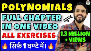 Polynomial  Polynomials Class 109  Class 10 Maths Chapter 2  RegressionFunctionsEquationsCBSE [upl. by Eonak]