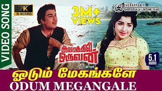 Nenjil Oru Raagam Movie Songs  Nenjam Paadum Video Song  Rajeev  Saritha  Thiagarajan  TR [upl. by Dulce577]