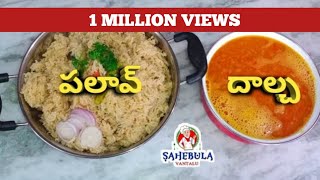 Palav Dalcha  Sunday Special Recipe [upl. by Amis]