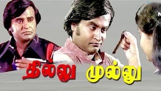 Thillu Mullu Full Movie HD [upl. by Aurlie196]