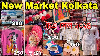 New Market Summer Collection 2024New Market Shopping VlogNewMarket Pohela Boishakh Collection 2024 [upl. by Eimmelc]