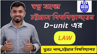 Chittagong University admission preparation  Dunit  Sumon therapy [upl. by Maryn]