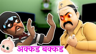 Akkad Bakkad Bambe Bo  अक्कड़ बक्कड़ बम्बे बो  3D Hindi Rhymes [upl. by Biron]