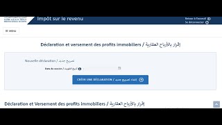 le dépôt électronique des Profits Immobiliers TPI via simpl التصريح الإلكتروني الأرباح العقارية [upl. by Cleopatra432]