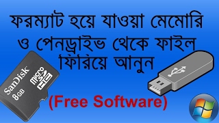 Recover data from formatted memory card  pendrive with full free software  Tech Times BD [upl. by Fair]