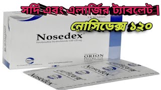 নোসিডেক্স ১২০ ট্যাবলেট  কাজ এবং ডোজ  Nosedex 120 Mg  MTB [upl. by Najar]