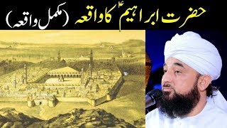 Hazrat Ibrahim Alaihis Salam Ka Waqia BY Allama Saqib Raza Mustafai New Full Emotional bayan [upl. by Aisiram]