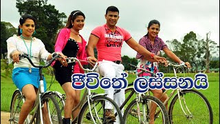 ජිවිතේ ලස්සනයි  Jiwithe Lassanai Sinhala Full Movie  Ranjan Ramanayake [upl. by Claudell]