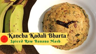 Kancha Kadali Bharta  କଞ୍ଚା କଦଳୀ ଭର୍ତ୍ତା  Traditional Odia Raw Banana Recipe  Raw Banana Varta [upl. by Zedecrem]