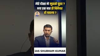 IAS Shubham Kumar  UPSC TOPPER Best Motivational Video  Prabhat Exam [upl. by Kaliski]