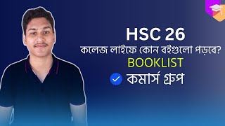 কলেজ লাইফে কোন বইগুলো পড়বে HSC 26 Booklist  Commerce [upl. by Jonette]