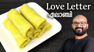 ഏലാഞ്ചി  ലവ് ലെറ്റർ  മുട്ട കുഴലപ്പം  മയ്യത്തപ്പം Elanji Recipe  Love Letter  Mutta Kuzhalappam [upl. by Monson]