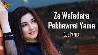 Za Wafadara Pekhawrai Yama  Gul Panra  Pashto Hits  New Audio  Pukhto  Tang Takoor [upl. by Yrrah634]