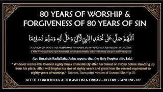 Friday Durood 80x  Read After Asr on Friday for 80 Years of Worship amp Forgiveness of 80 Years Sin [upl. by Valenta598]