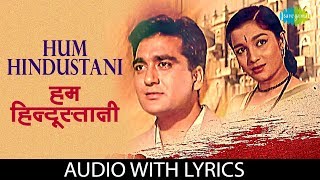 Hum Hindustani with lyrics  हम हिन्दुस्तानी  Mukesh [upl. by Ahsocin419]