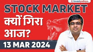 Stock Market क्यों गिरा आज Parimal Ade [upl. by Oramlub]