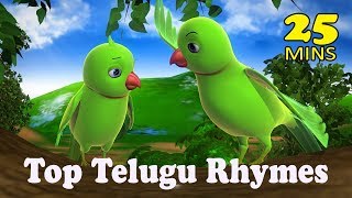 Telugu Rhymes for Children Vol 1  3D Chitti Chilakamma and 23 Telugu Rhymes [upl. by Giamo]