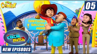 Chacha Bhatija Cartoon in Hindi  Baccha Number One  New Cartoons  Wow Kidz Comedy [upl. by Faye]