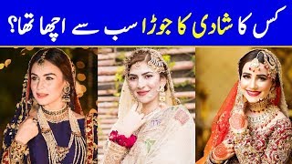 Most Beautiful Bridal Dresses of Pakistani Celebrities [upl. by Hersch]