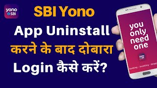 How to Re login Yono SBI After Uninstalling App or Resetting Phone  Yono SBI Login Problem [upl. by Irej967]