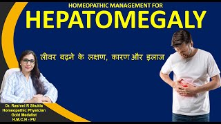 लिवर में सूजन साइज बढ़ने का ये है सही होम्योपैथिक इलाज Hepatomegaly best homeopthic treatment [upl. by Dhruv]