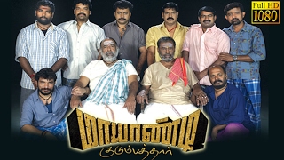 New Tamil Movie  Mayandi Kudumbathar  SeemanManivannan  Superhit Movie HD [upl. by Zina362]