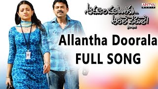 Allantha Doorala Full Song  Aadavari Matalaku Ardhalu Veruley  Venkatesh Trisha [upl. by Hobie134]